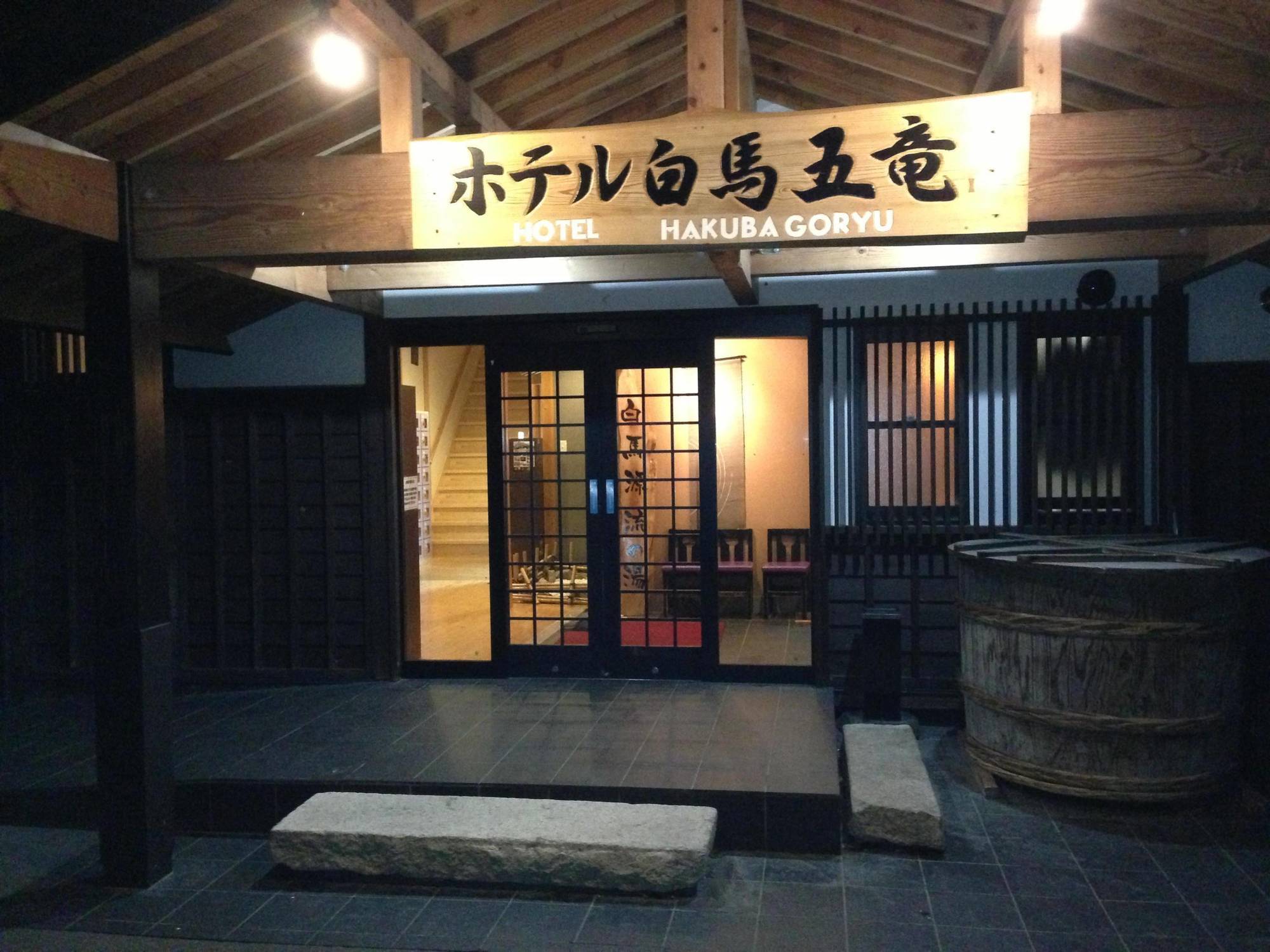 Hotel Hakuba Goryu Exterior photo